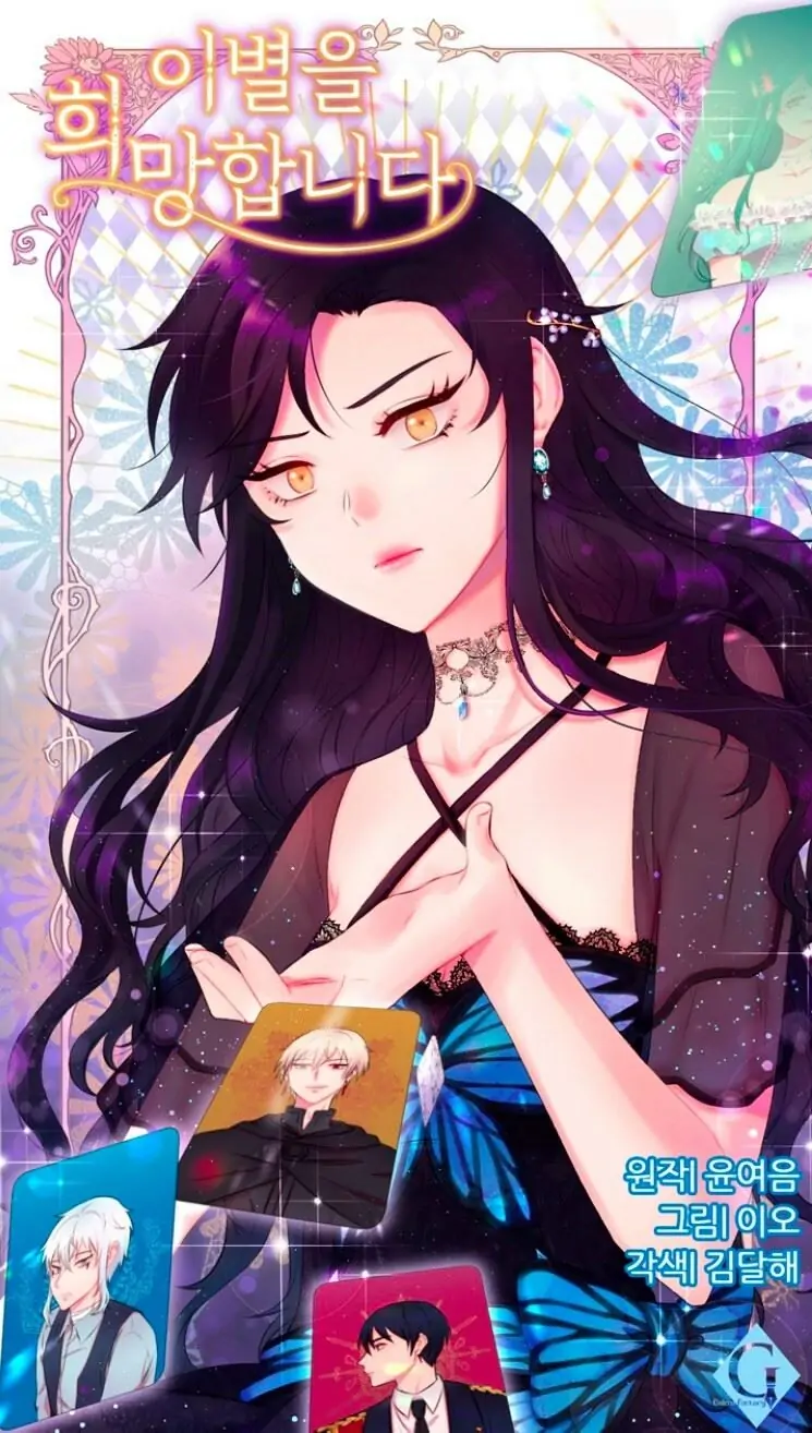 Desejo de Dizer Adeus (Completo)-Chapter 2