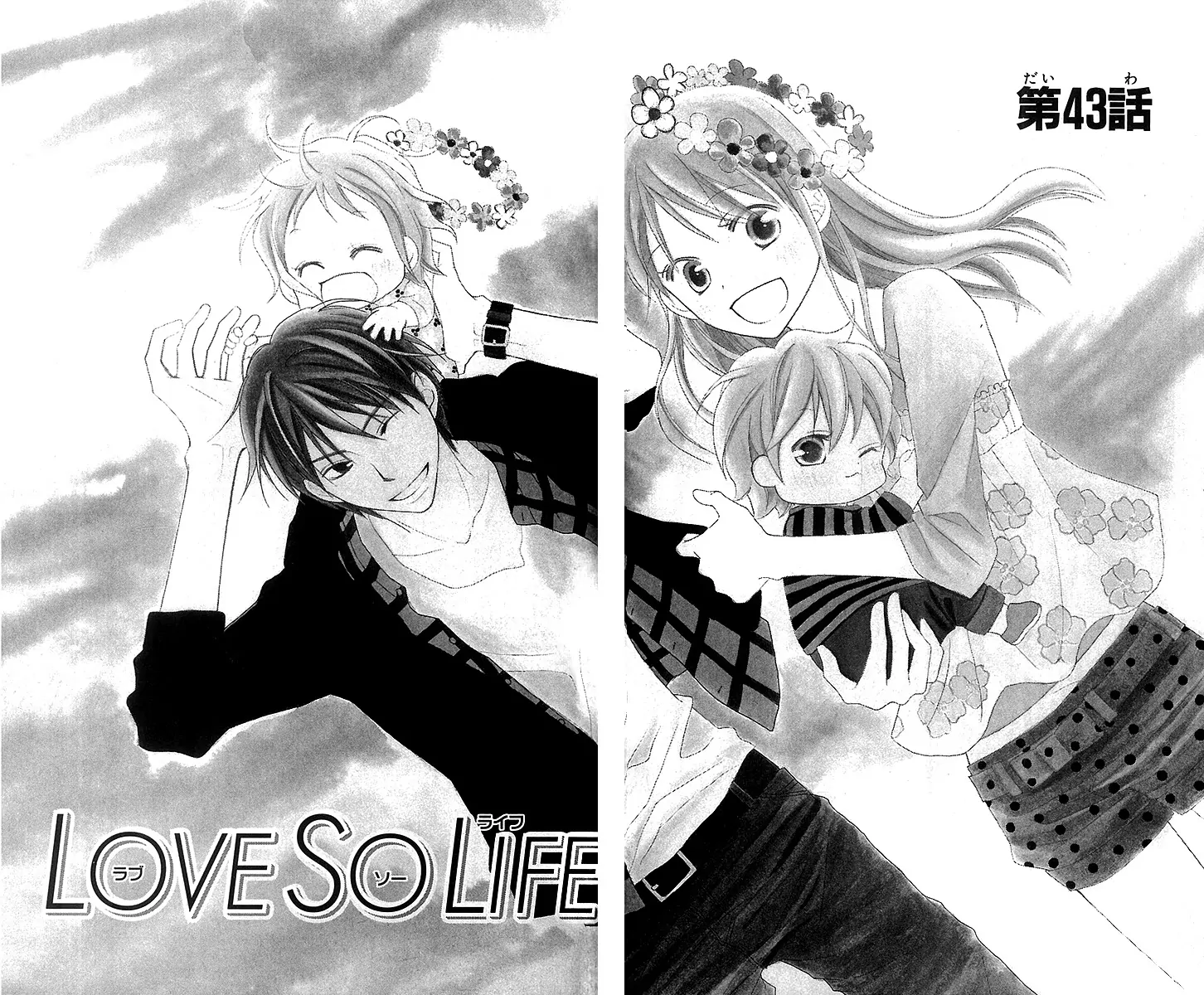 Love so Life-Volume 8 Chapter 43