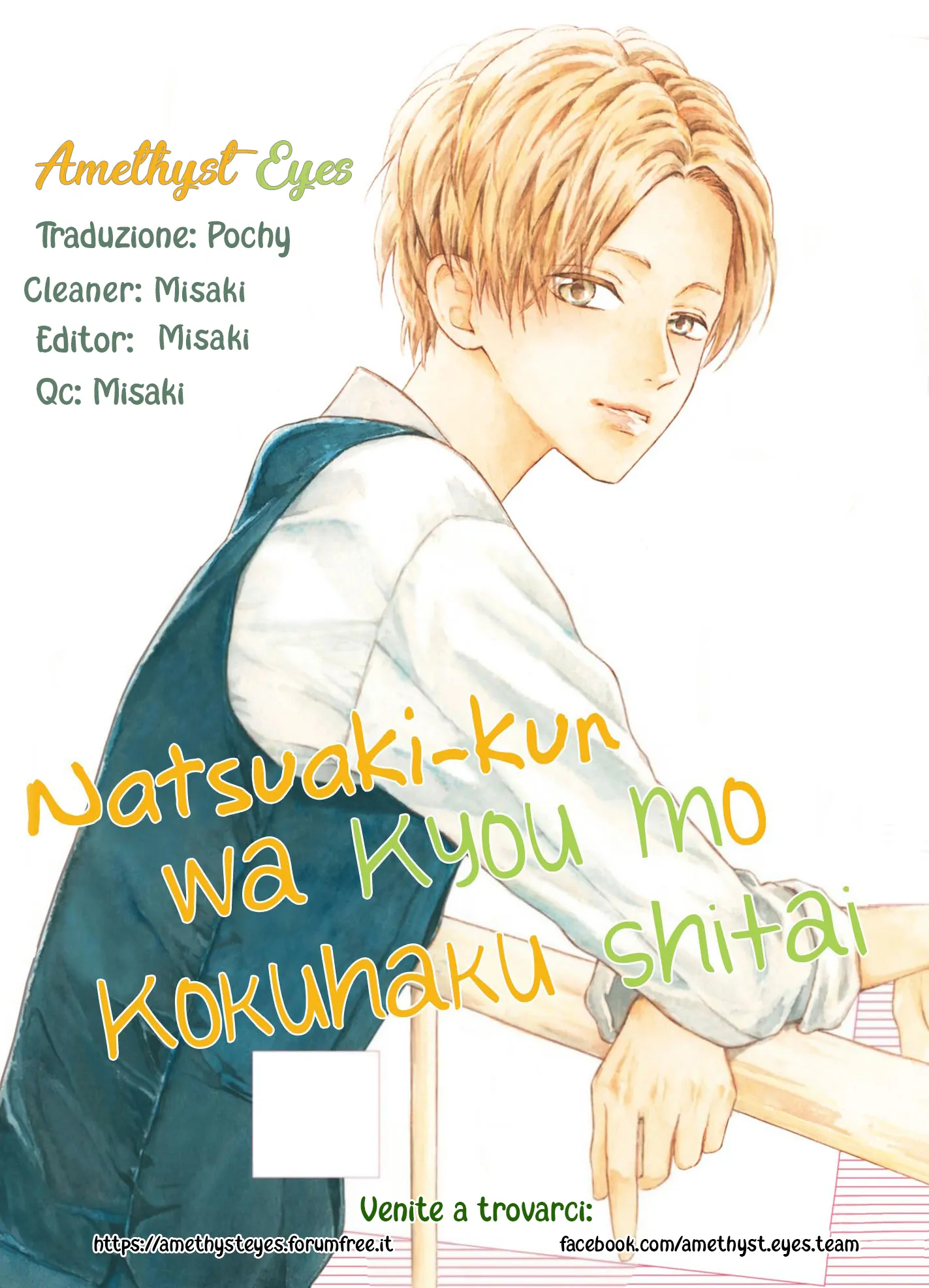 Natsuaki-kun wa kyou mo kokuhaku shitai-Volume 3 Chapter 15