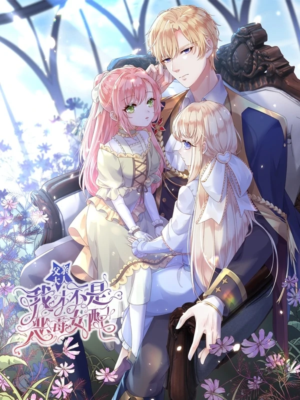 Father, I’m Definitely Not the Villainess Side Character [Rage Scans]